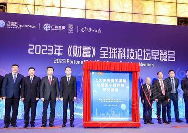 2023年《財富》全球科技論壇成功舉辦，主會場為廣州四季酒店